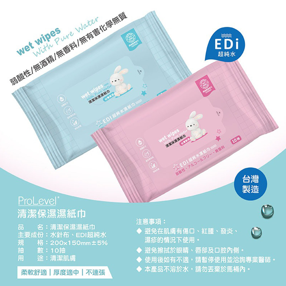 台灣優紙廣告濕紙巾開發及設計工廠